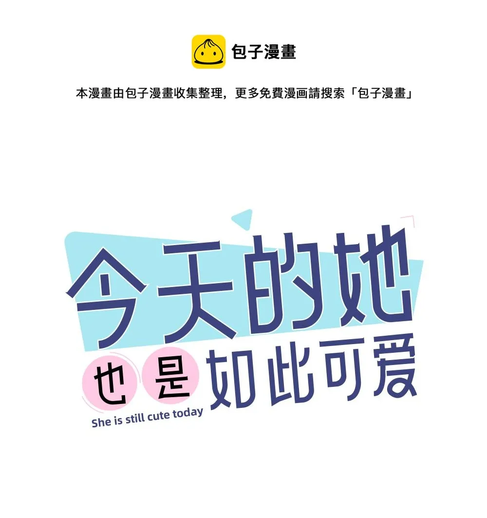 第113话 容貌焦虑？ 第1页