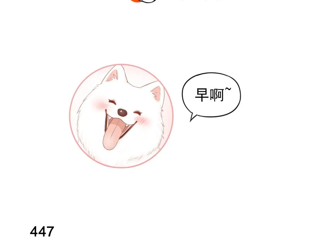 第113话 容貌焦虑？ 第3页