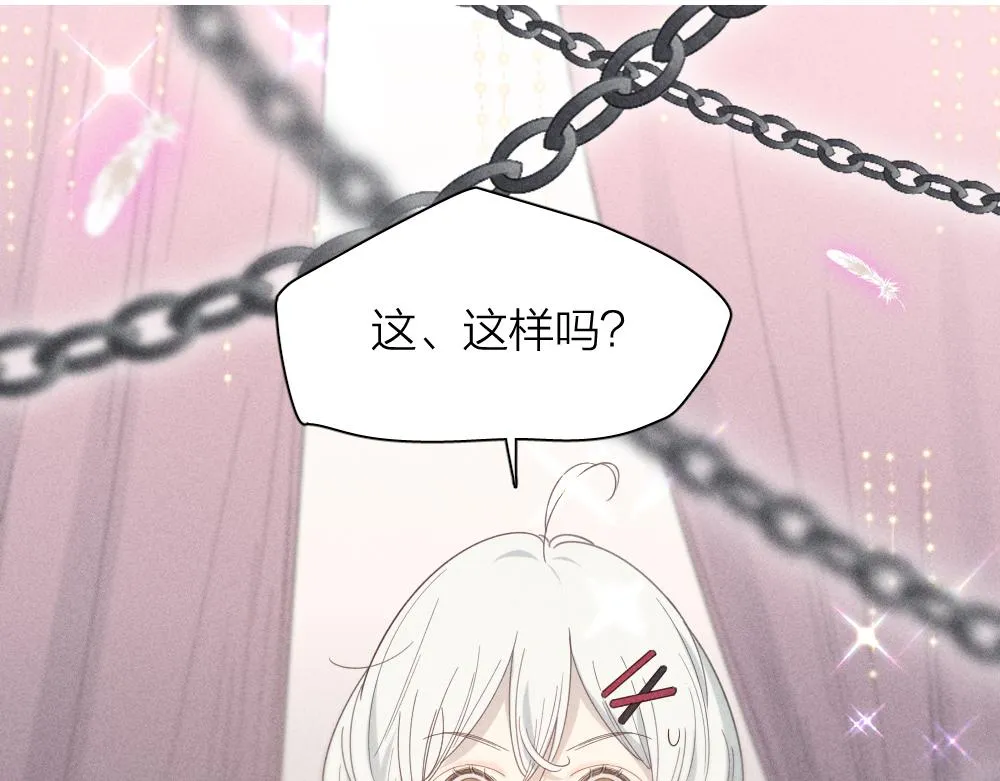 第113话 容貌焦虑？ 第4页