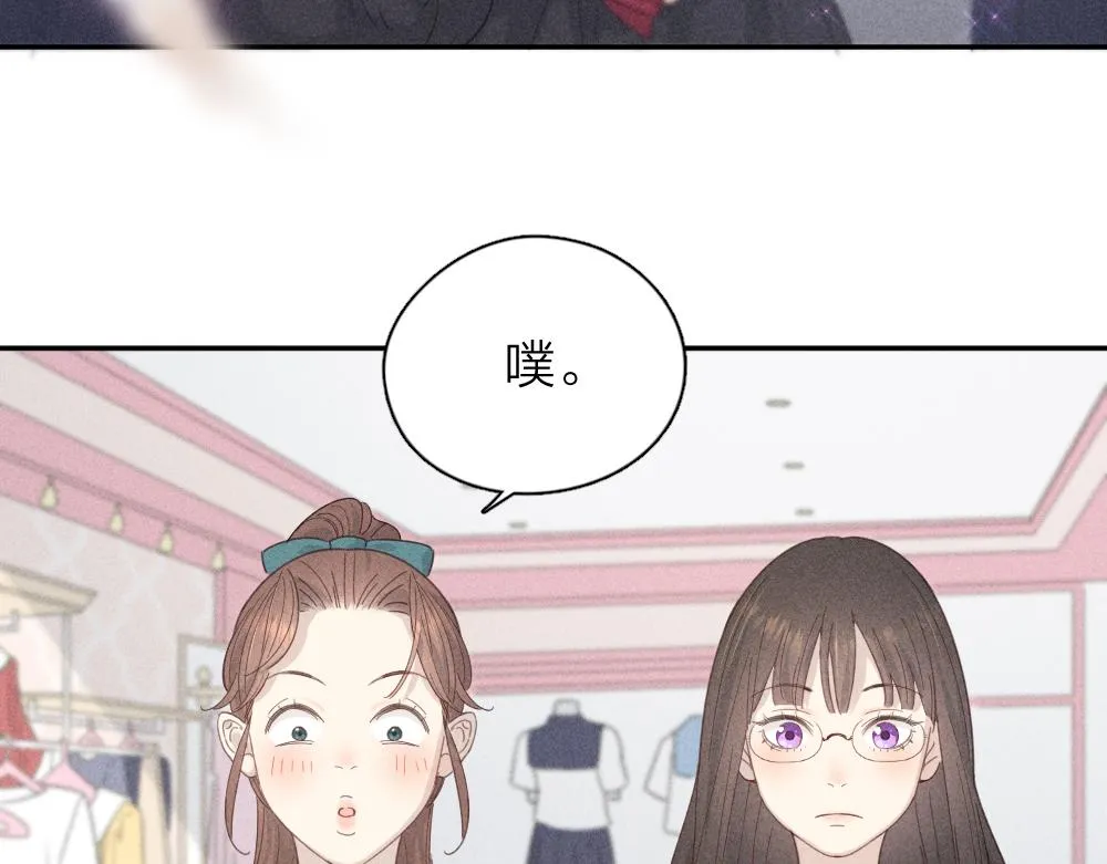 第113话 容貌焦虑？ 第6页