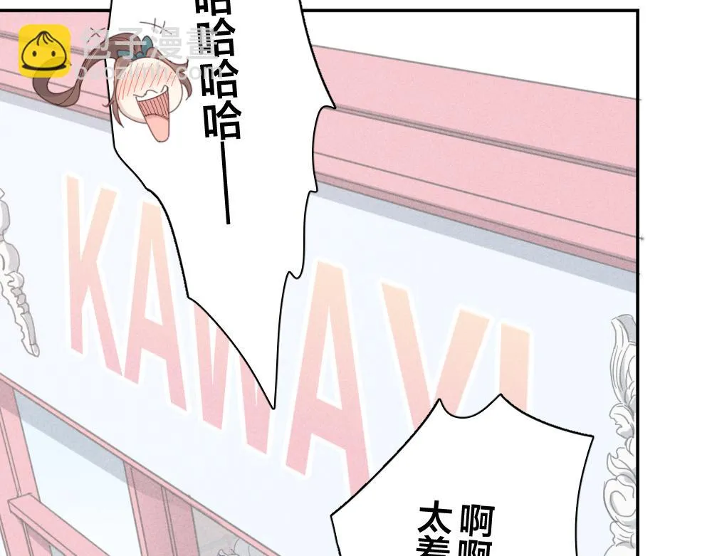 第113话 容貌焦虑？ 第8页