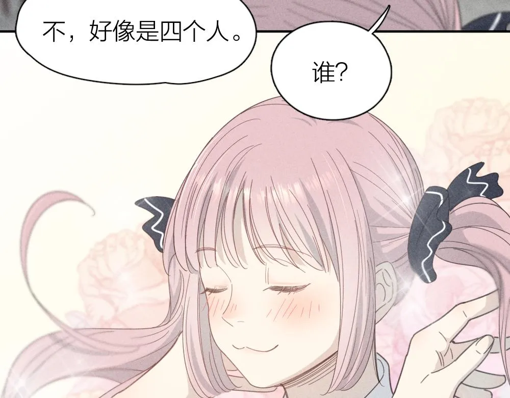 第113话 容貌焦虑？ 第19页