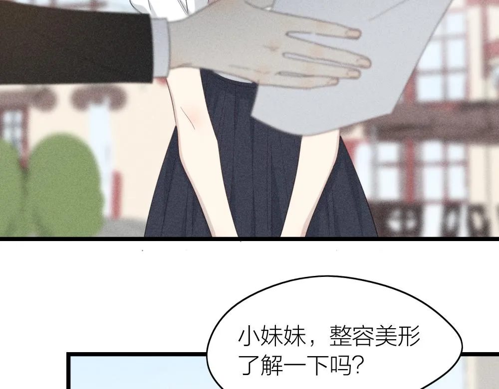 第113话 容貌焦虑？ 第27页