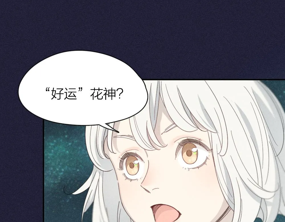 第112话 最浪漫的人 第13页
