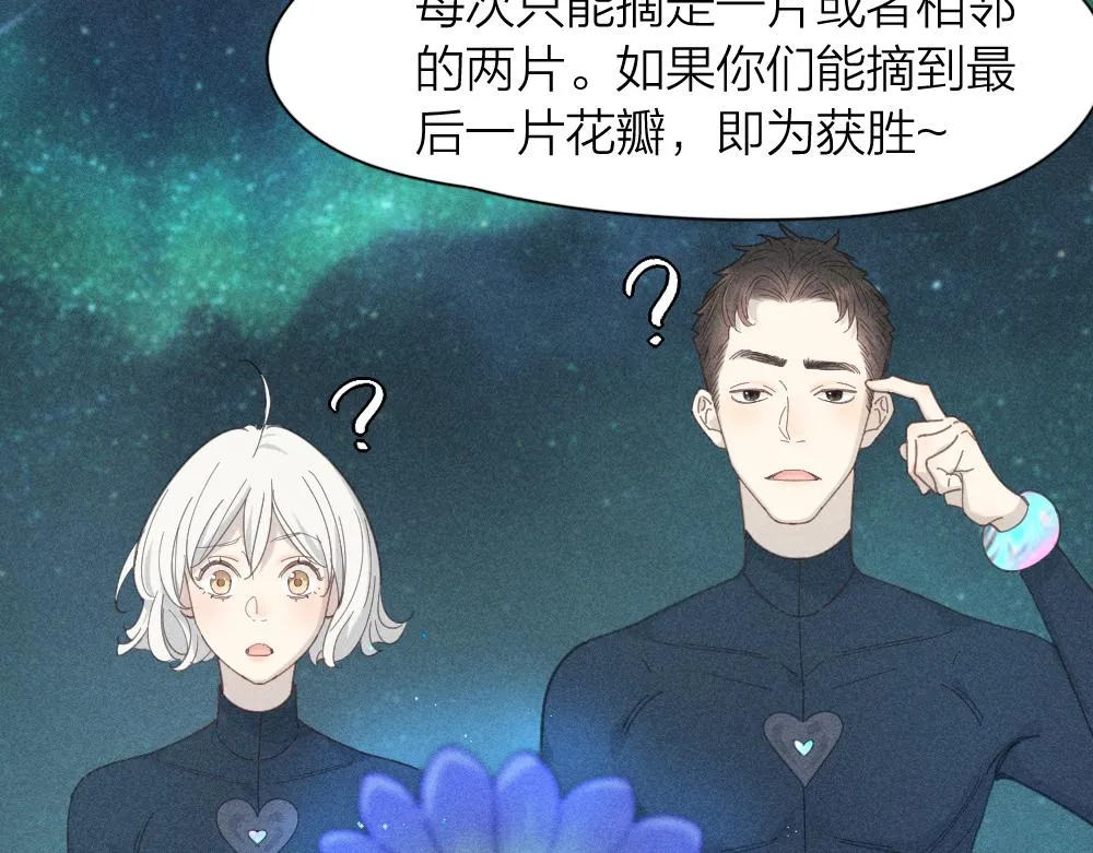 第112话 最浪漫的人 第17页