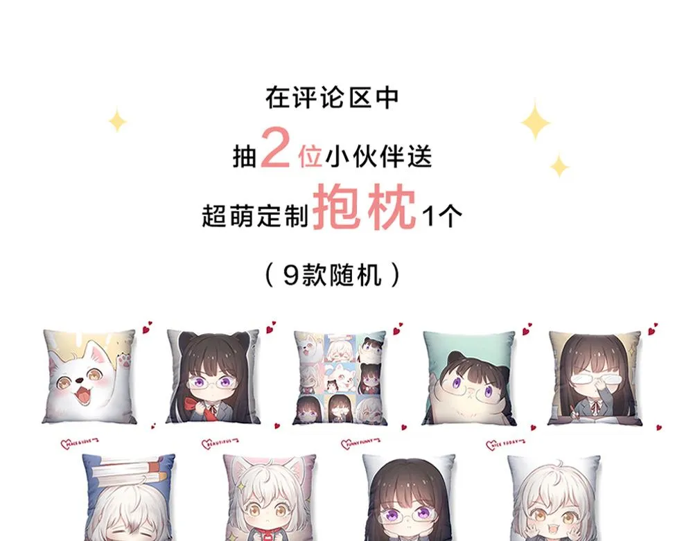 第112话 最浪漫的人 第110页