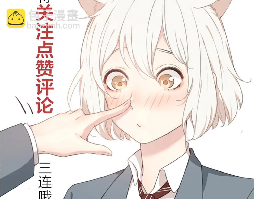 第112话 最浪漫的人 第112页