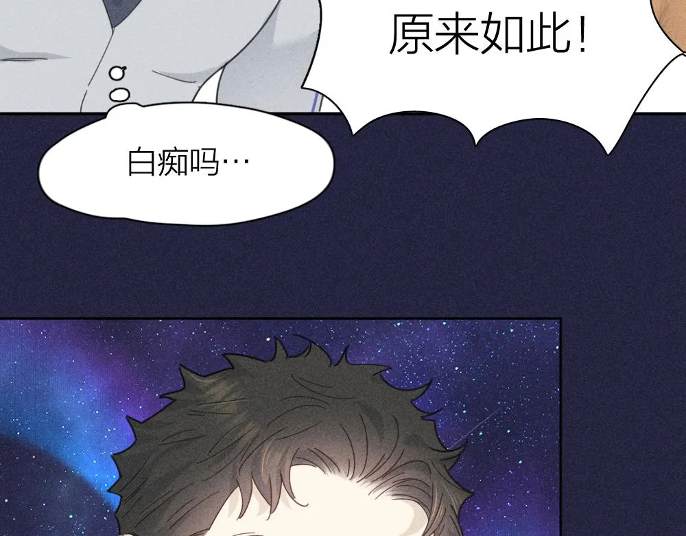 第111话 腹黑苍舒？ 第17页