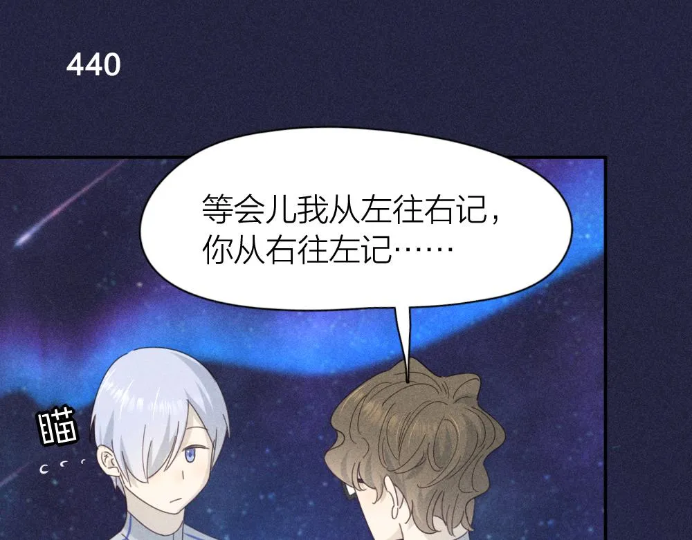 第111话 腹黑苍舒？ 第25页
