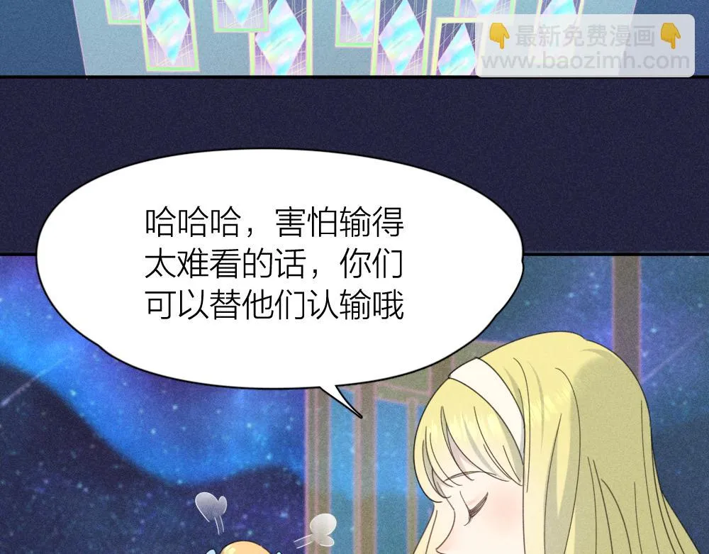 第111话 腹黑苍舒？ 第37页