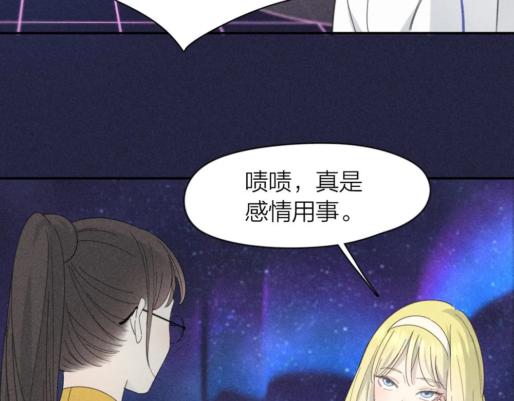第111话 腹黑苍舒？ 第39页