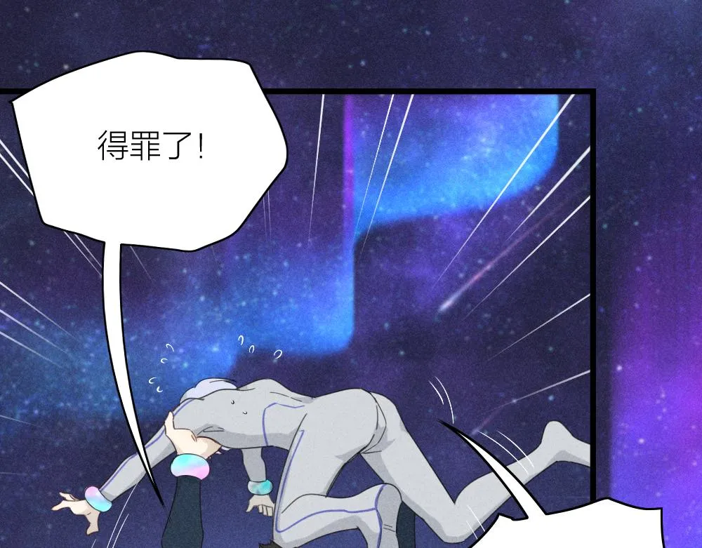第111话 腹黑苍舒？ 第56页