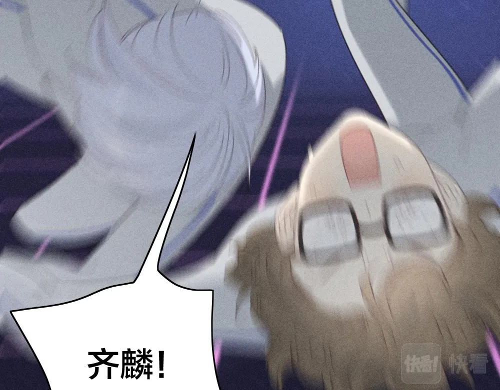 第111话 腹黑苍舒？ 第59页