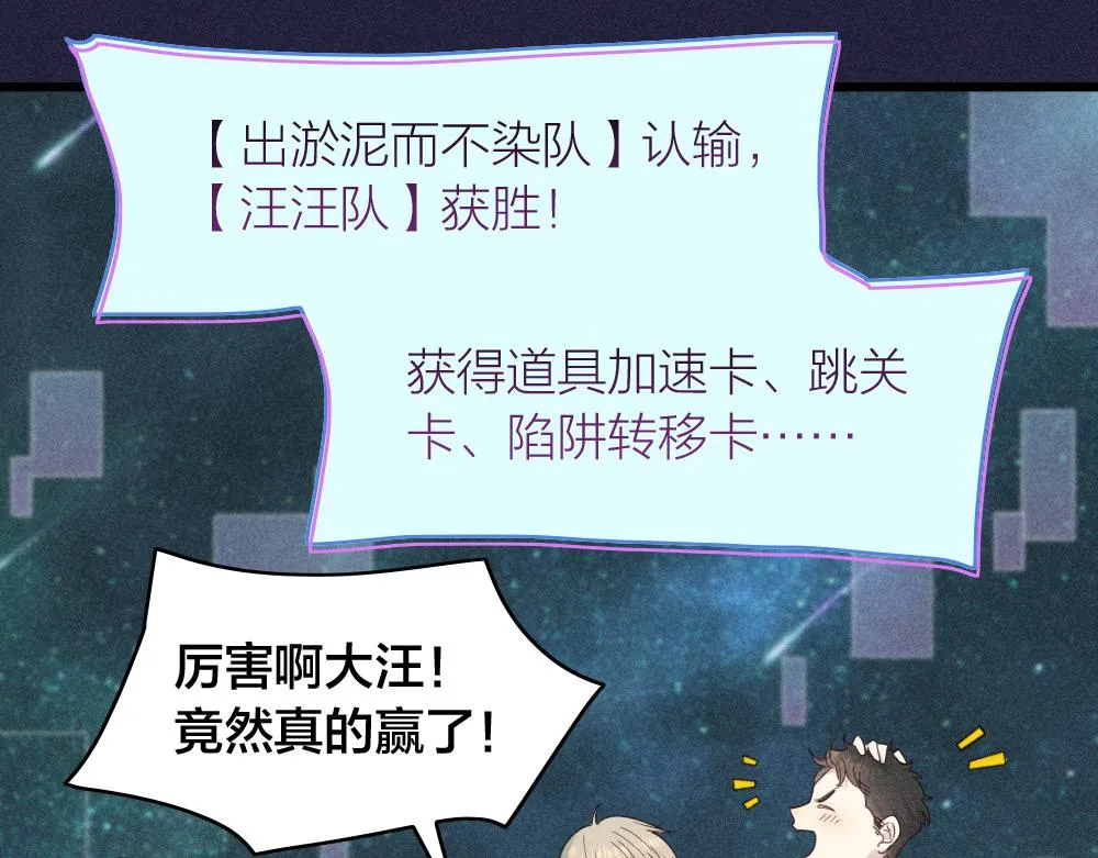 第111话 腹黑苍舒？ 第84页