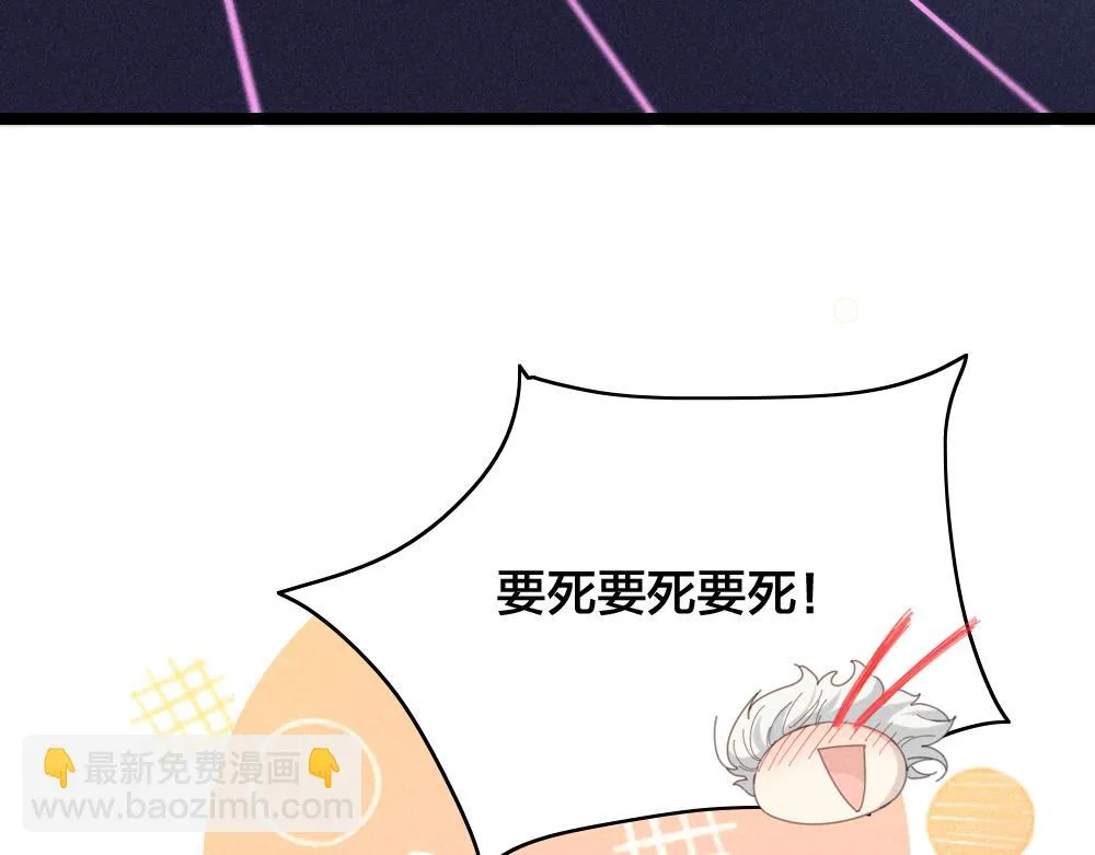 第111话 腹黑苍舒？ 第92页