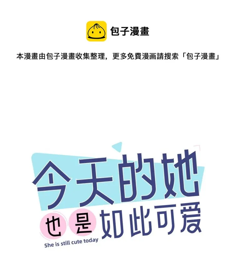 番外 这样够甜了吗？ 第1页