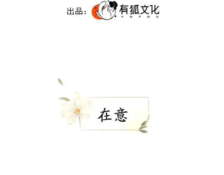 番外 这样够甜了吗？ 第3页