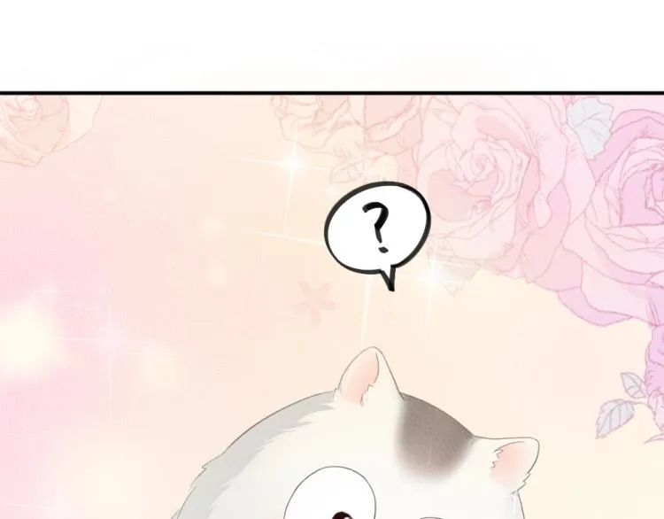 番外 这样够甜了吗？ 第17页