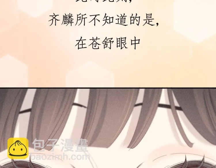 番外 这样够甜了吗？ 第24页