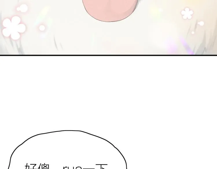 番外 这样够甜了吗？ 第27页