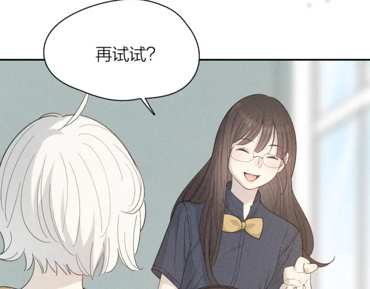 番外 这样够甜了吗？ 第45页