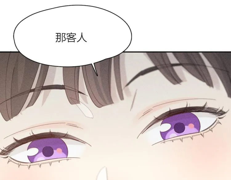 番外 这样够甜了吗？ 第52页