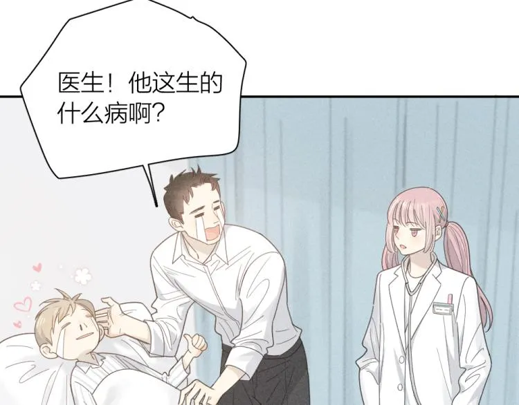番外 这样够甜了吗？ 第67页