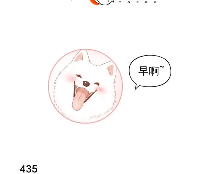 第110话 你是魔鬼吗？！ 第3页