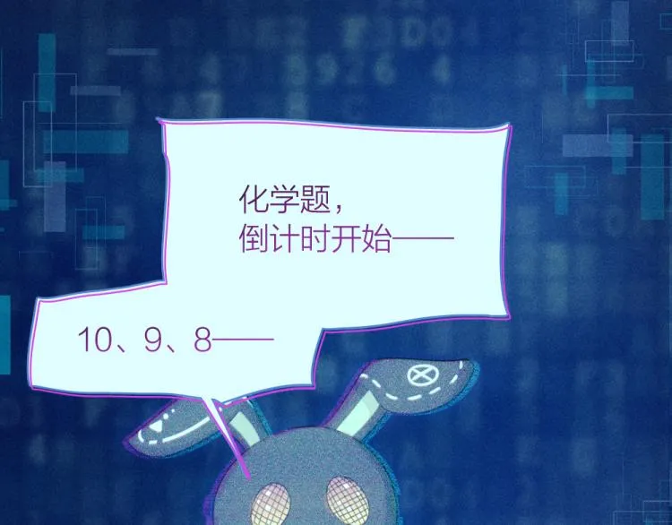 第110话 你是魔鬼吗？！ 第10页