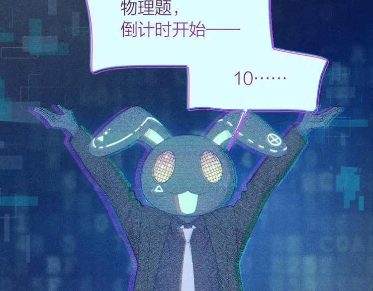 第110话 你是魔鬼吗？！ 第14页