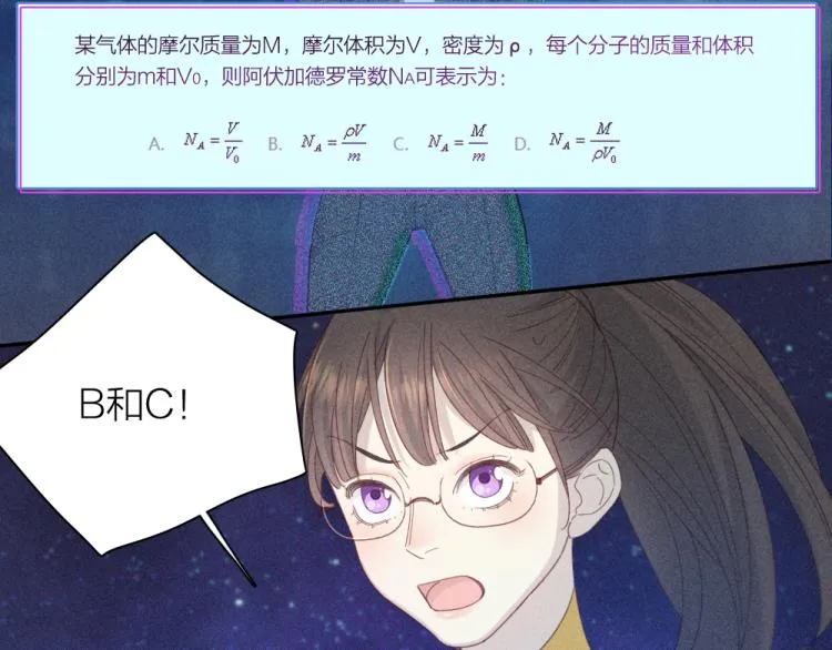 第110话 你是魔鬼吗？！ 第15页