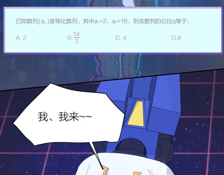 第110话 你是魔鬼吗？！ 第20页