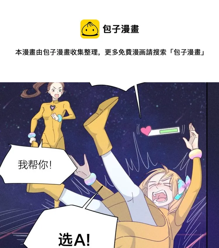 第110话 你是魔鬼吗？！ 第24页