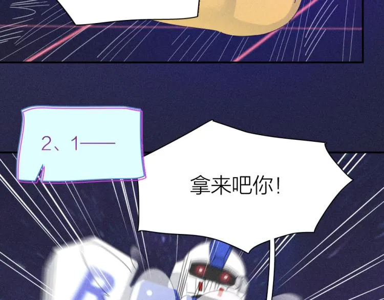 第110话 你是魔鬼吗？！ 第25页