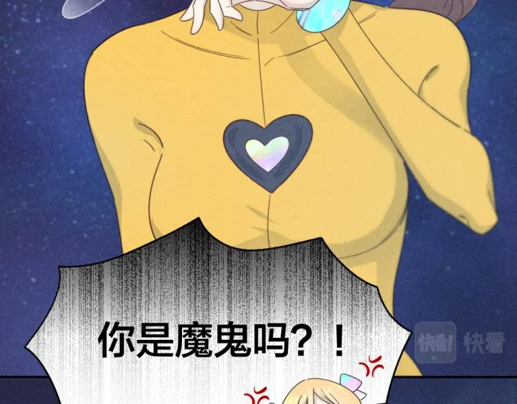 第110话 你是魔鬼吗？！ 第29页