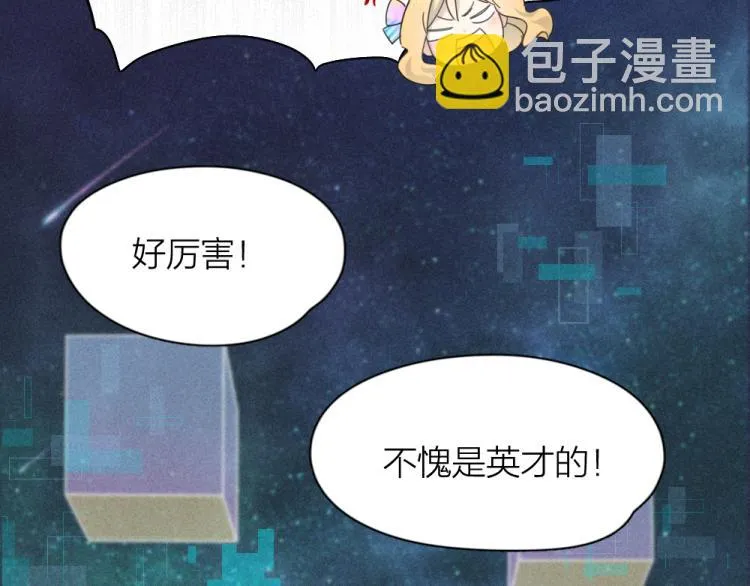 第110话 你是魔鬼吗？！ 第30页