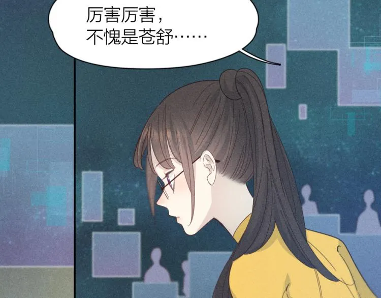 第110话 你是魔鬼吗？！ 第33页