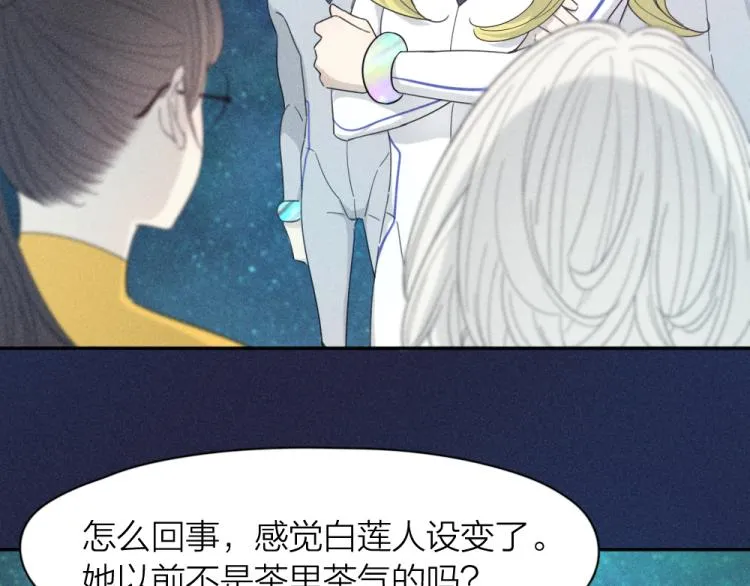 第110话 你是魔鬼吗？！ 第38页