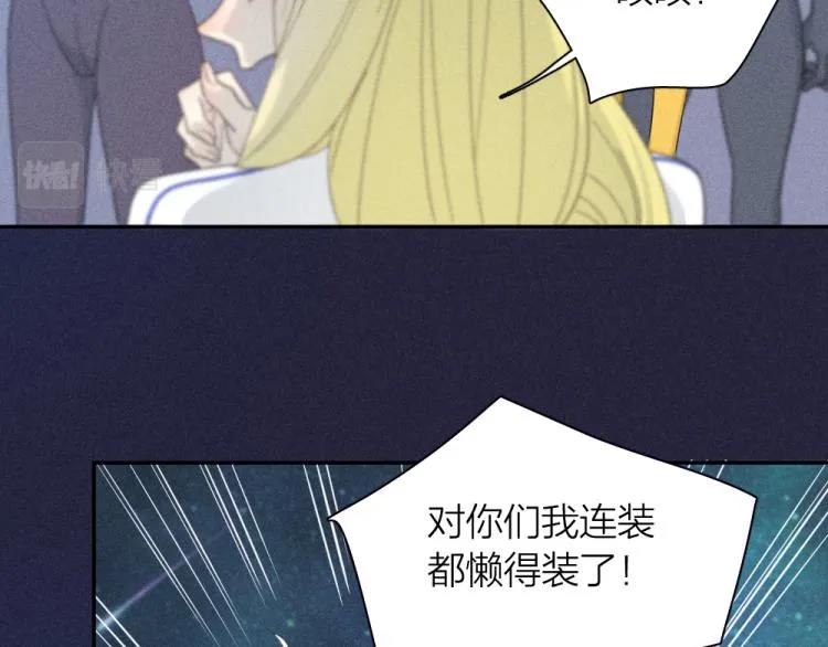 第110话 你是魔鬼吗？！ 第40页