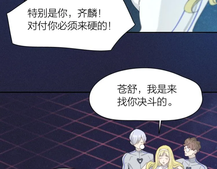 第110话 你是魔鬼吗？！ 第42页