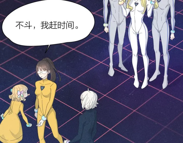 第110话 你是魔鬼吗？！ 第43页