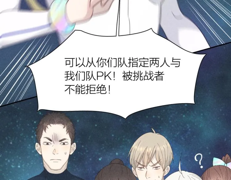第110话 你是魔鬼吗？！ 第46页