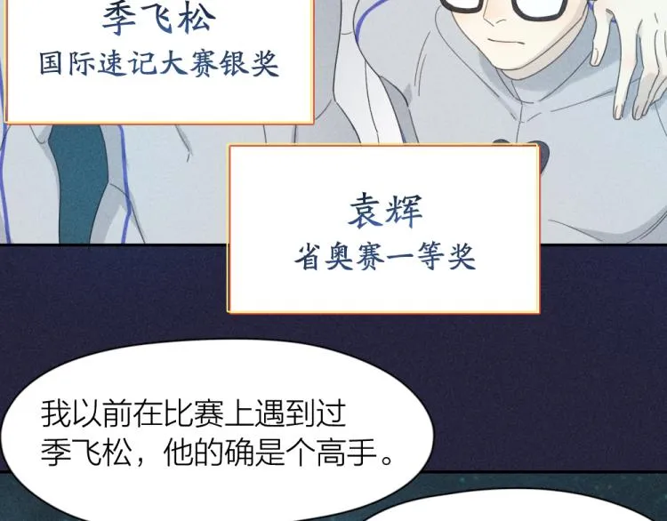 第110话 你是魔鬼吗？！ 第50页