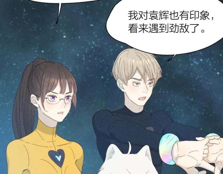 第110话 你是魔鬼吗？！ 第51页