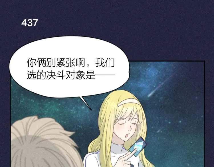 第110话 你是魔鬼吗？！ 第53页