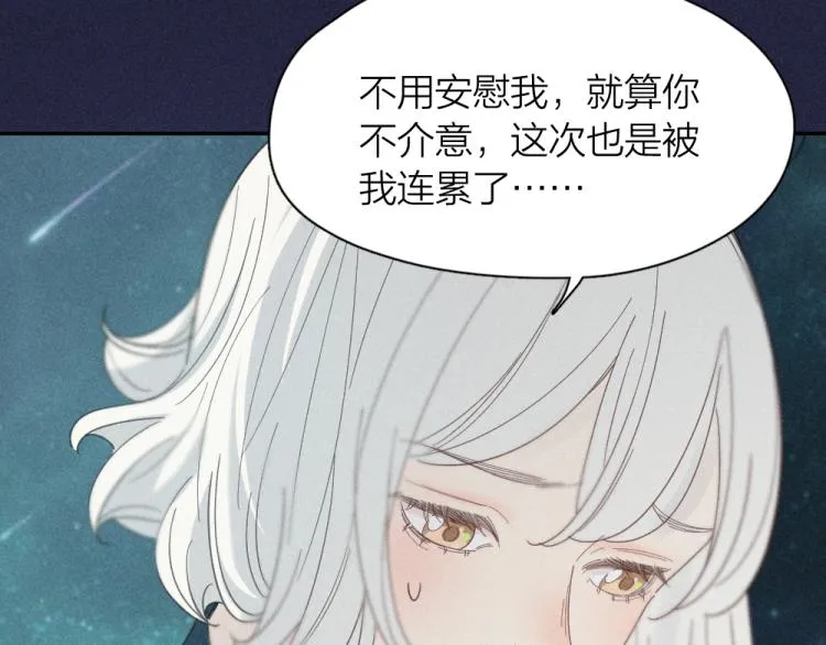 第110话 你是魔鬼吗？！ 第81页