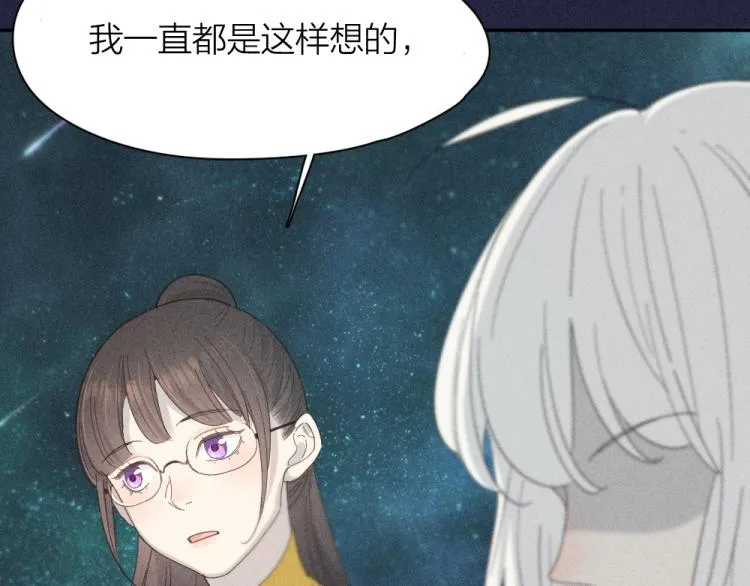 第110话 你是魔鬼吗？！ 第90页
