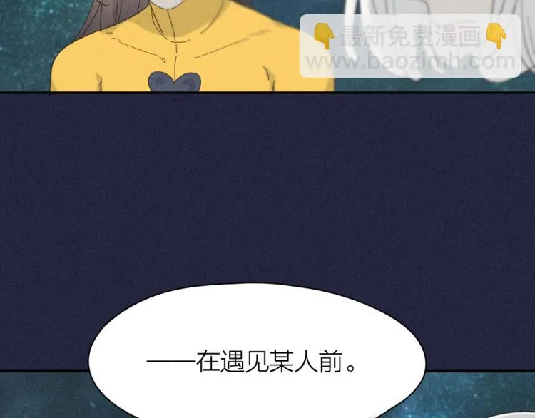 第110话 你是魔鬼吗？！ 第91页