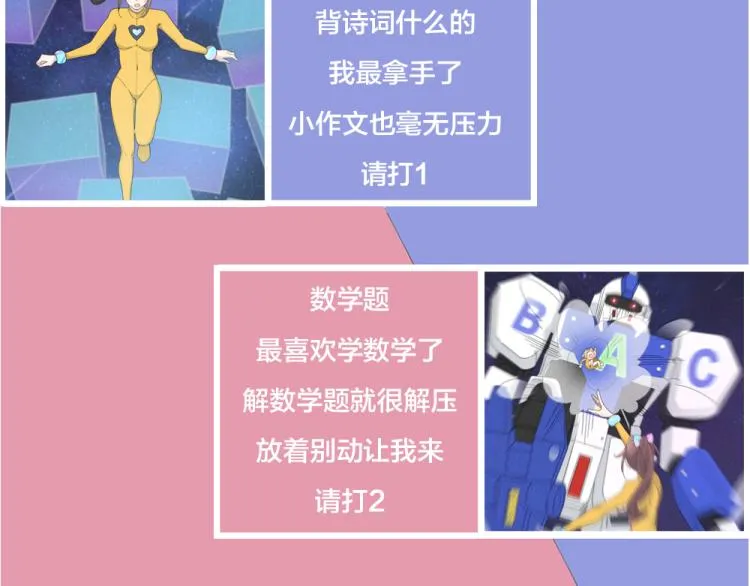 第110话 你是魔鬼吗？！ 第106页