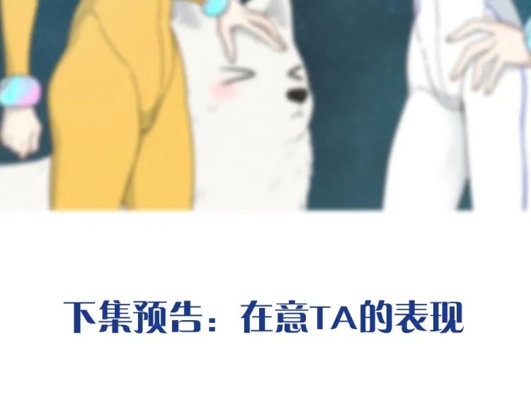 第110话 你是魔鬼吗？！ 第109页